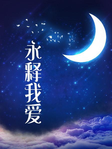 神楽坂真冬-《夜色撩人》[75P/217MB]